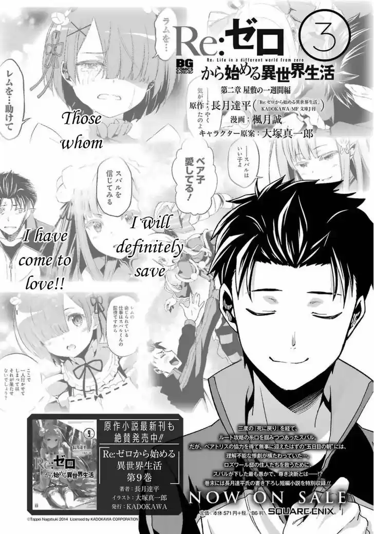 Re:Zero Kara Hajimeru Isekai Seikatsu - Dainishou - Yashiki no Shuukan Hen Vol.04 Ch.018