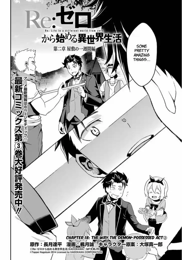 Re:Zero Kara Hajimeru Isekai Seikatsu - Dainishou - Yashiki no Shuukan Hen Vol.04 Ch.018
