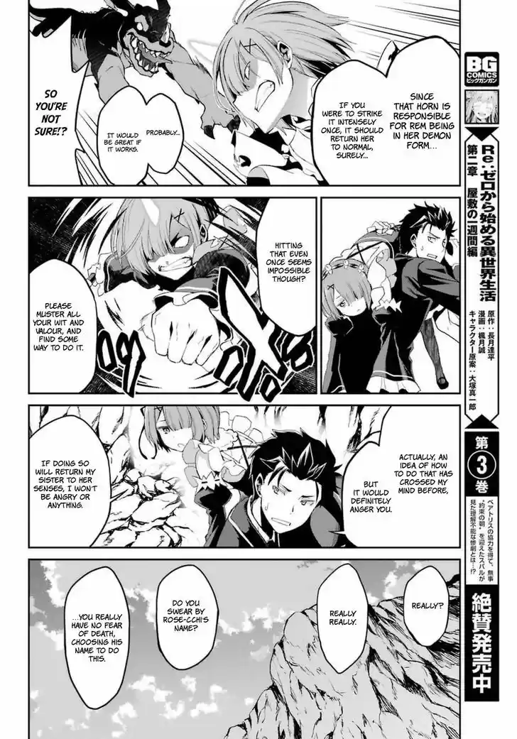 Re:Zero Kara Hajimeru Isekai Seikatsu - Dainishou - Yashiki no Shuukan Hen Vol.04 Ch.018