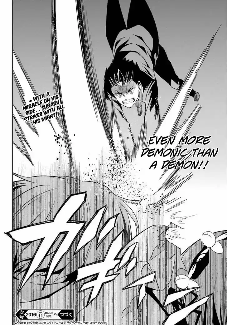 Re:Zero Kara Hajimeru Isekai Seikatsu - Dainishou - Yashiki no Shuukan Hen Vol.04 Ch.018