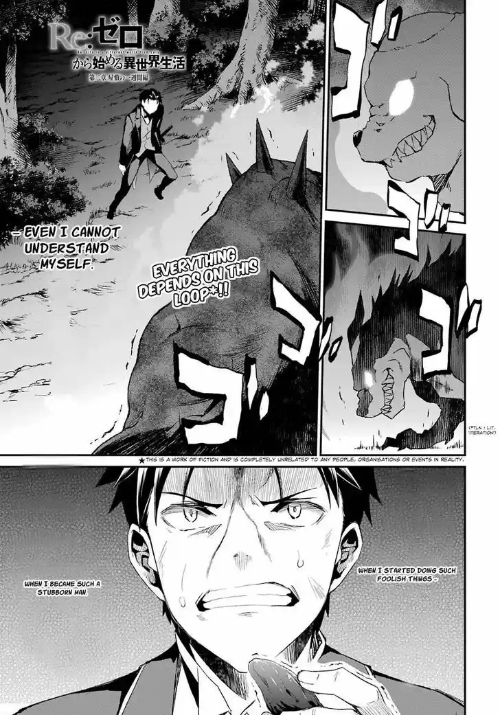 Re:Zero Kara Hajimeru Isekai Seikatsu - Dainishou - Yashiki no Shuukan Hen Vol.04 Ch.020