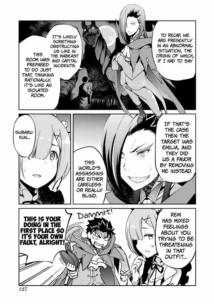 Re:Zero Kara Hajimeru Isekai Seikatsu - Dainishou - Yashiki no Shuukan Hen Vol.05 Ch.020.6 - EX04 - The false court mage pt.1