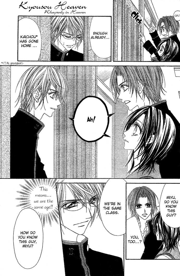 Rhapsody in Heaven 1