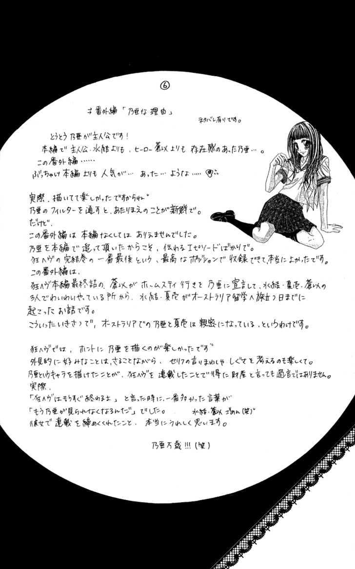 Rhapsody in Heaven 17