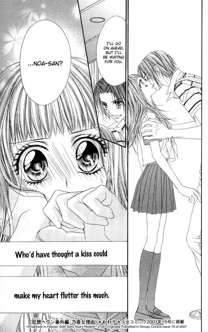 Rhapsody in Heaven 17.5