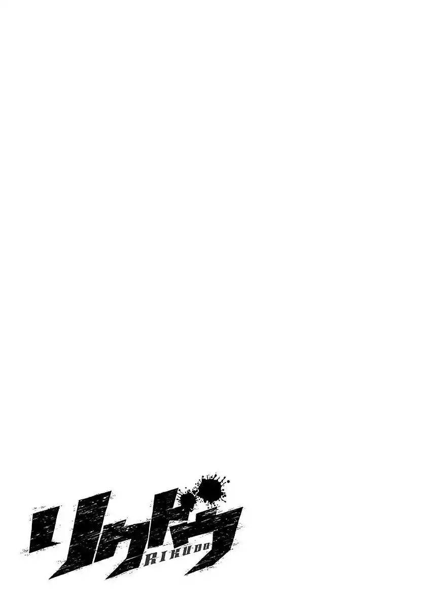 Rikudou 165