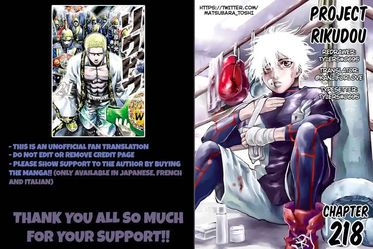 Rikudou 218