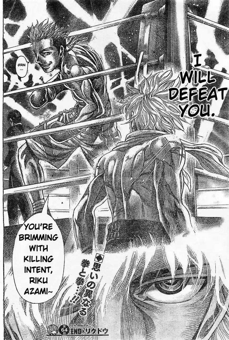 Rikudou ch.064