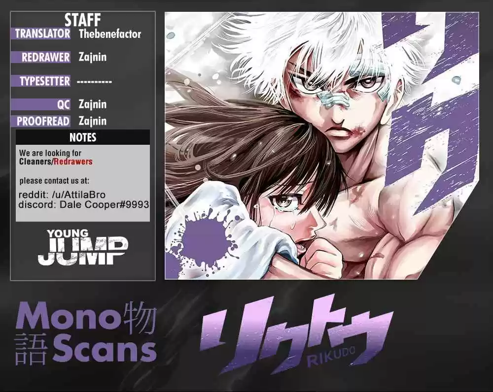 Rikudou Vol. 9 Ch. 80 The Cop and the Murderer