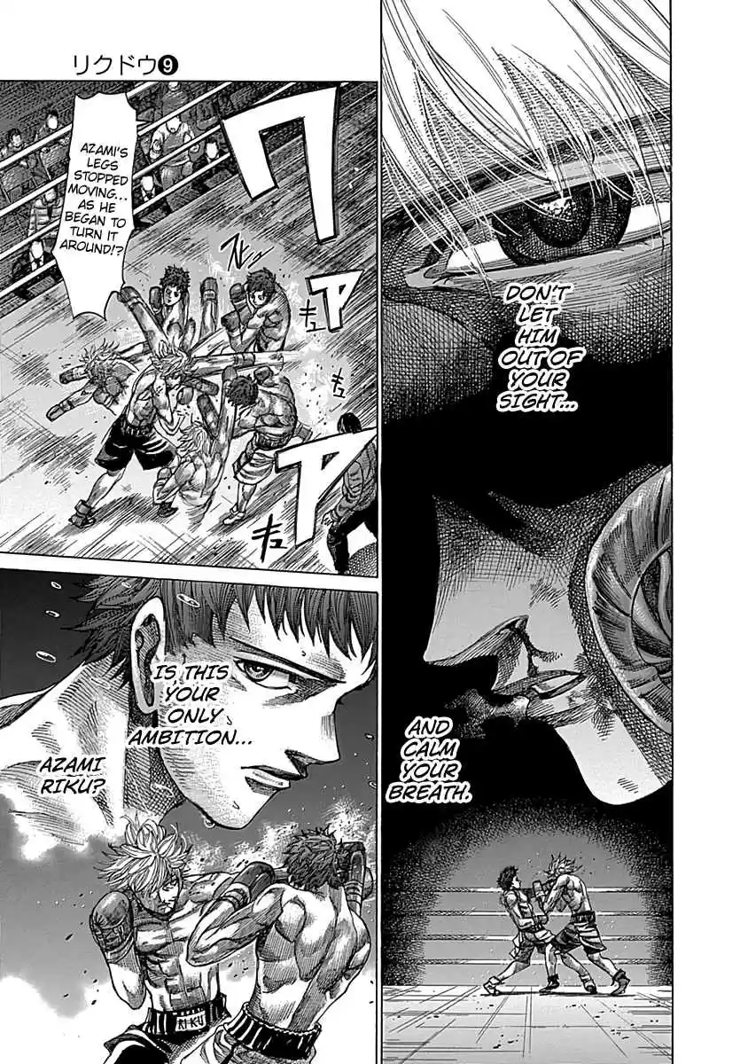 Rikudou Vol. 9 Ch. 80 The Cop and the Murderer