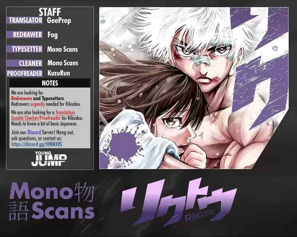 Rikudou Vol. 9 Ch. 85 My Belt