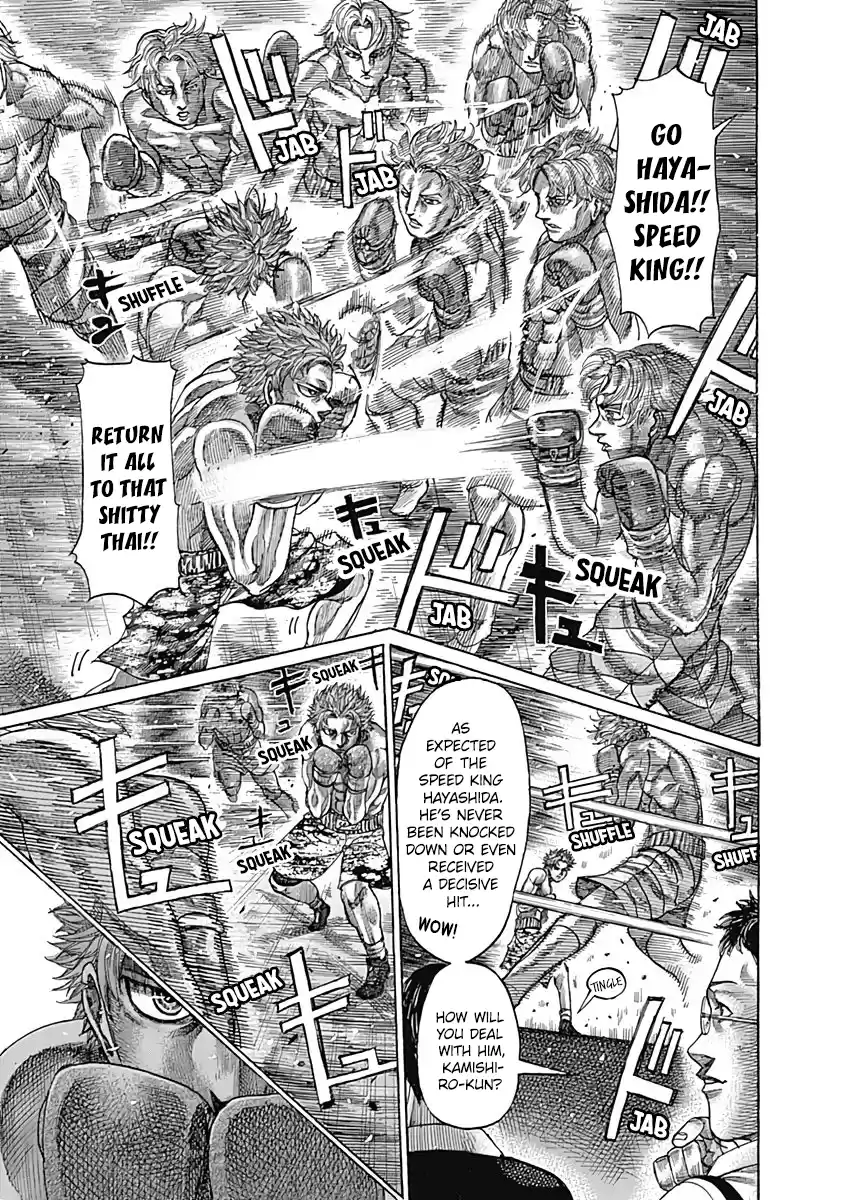 Rikudou Vol.11 Chapter 101