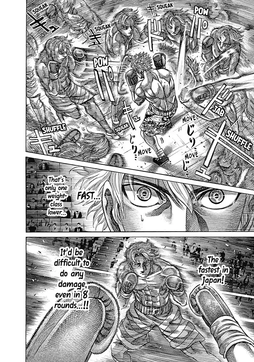 Rikudou Vol.11 Chapter 101