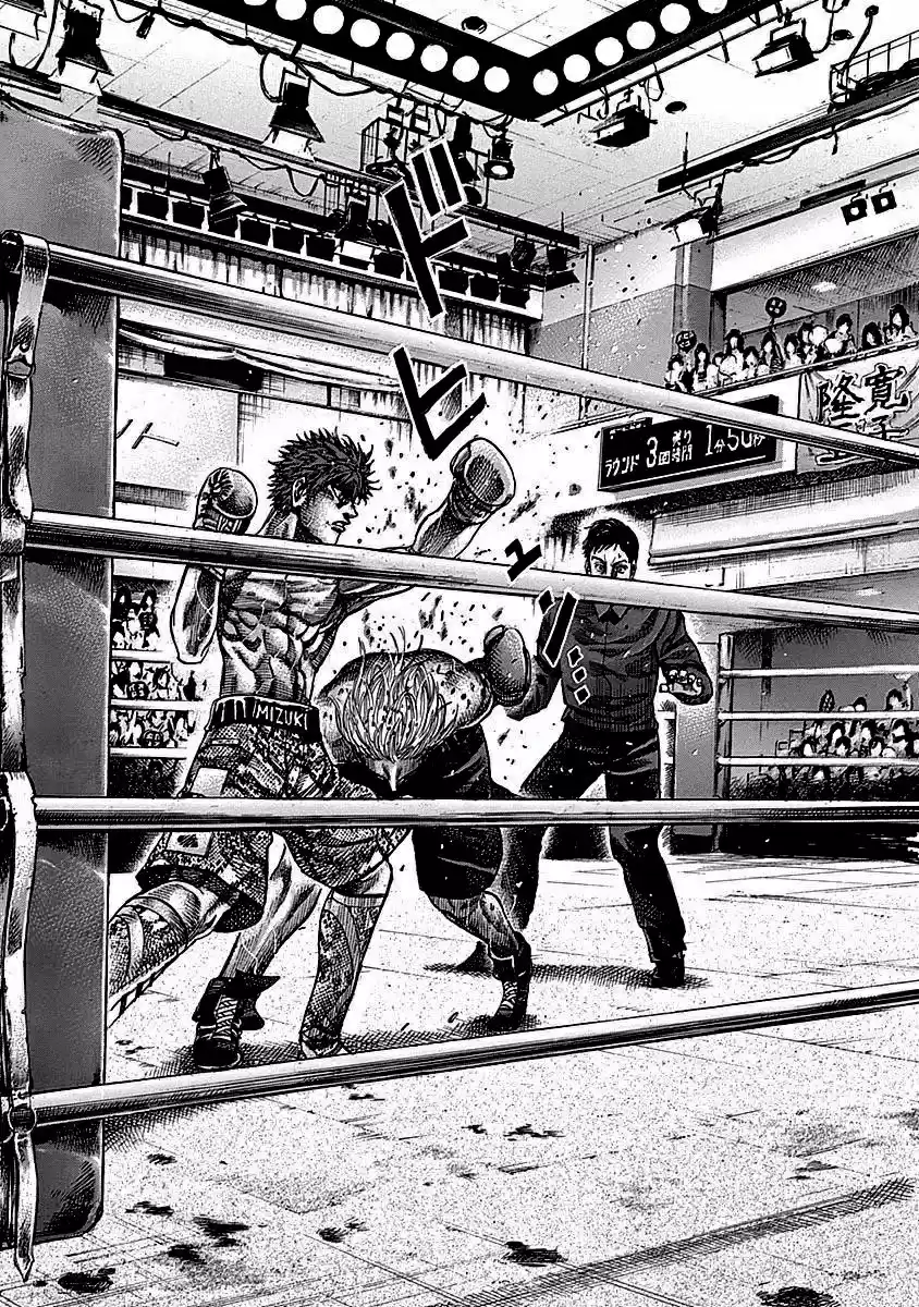 Rikudou Vol.12 Chapter 112