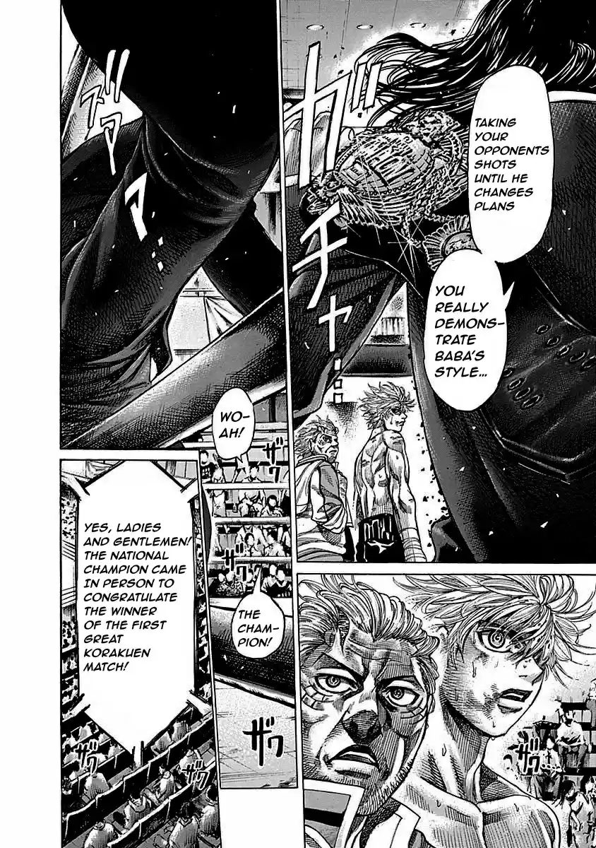 Rikudou Vol.12 Chapter 115