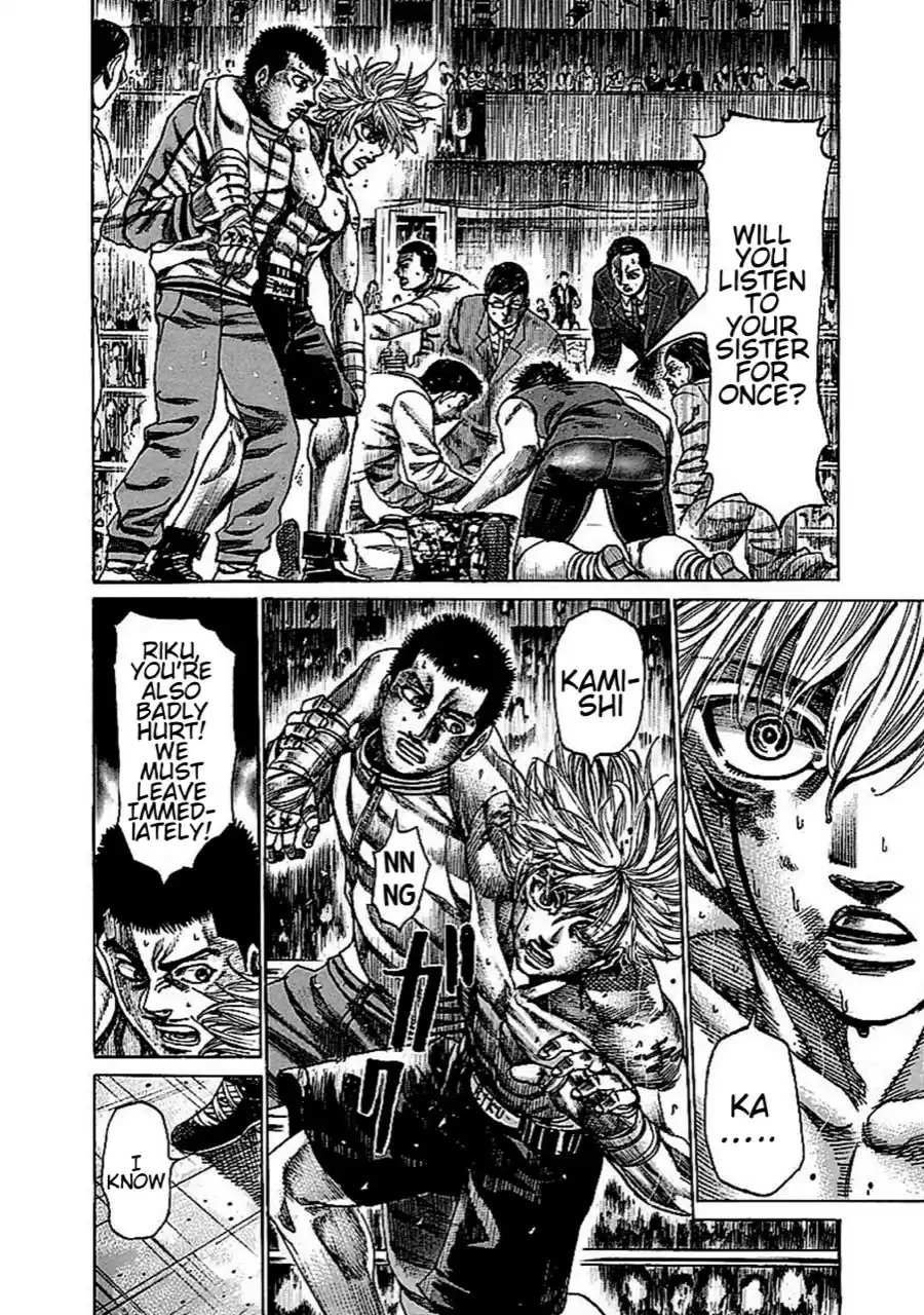 Rikudou Vol.14 Chapter 139