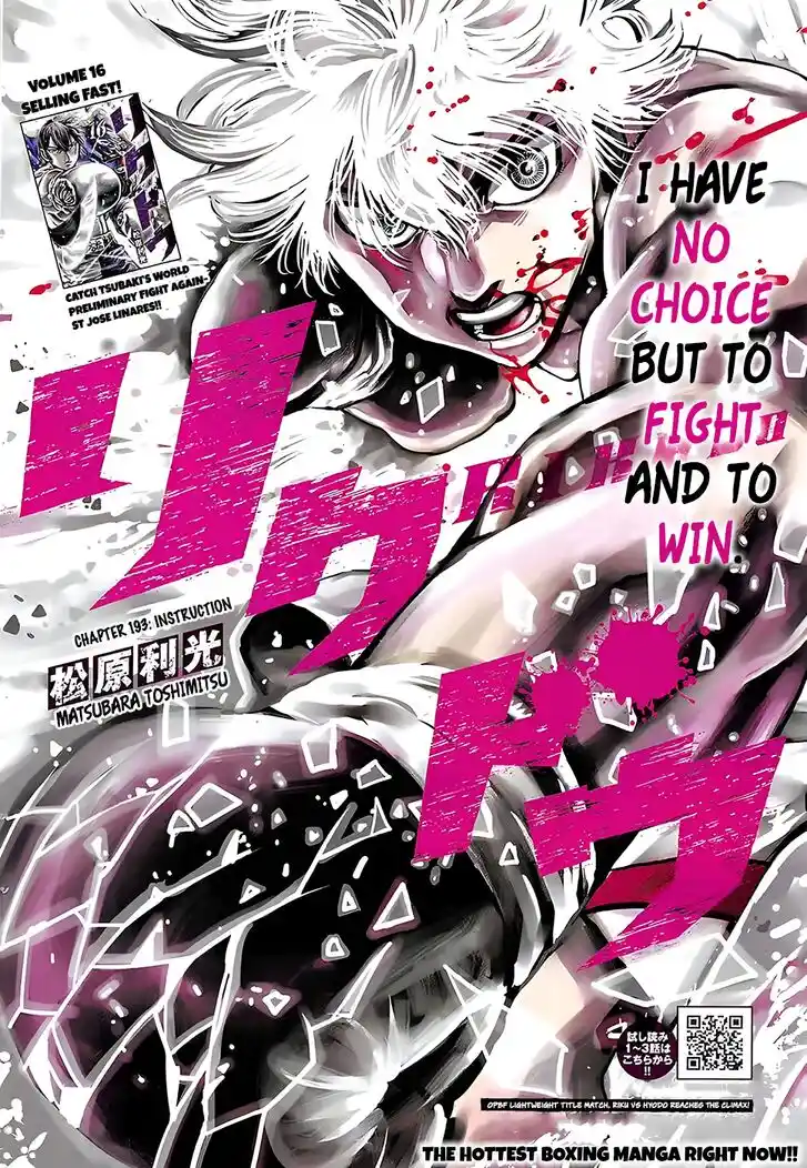 RIKUDOU Vol.19 Ch.193