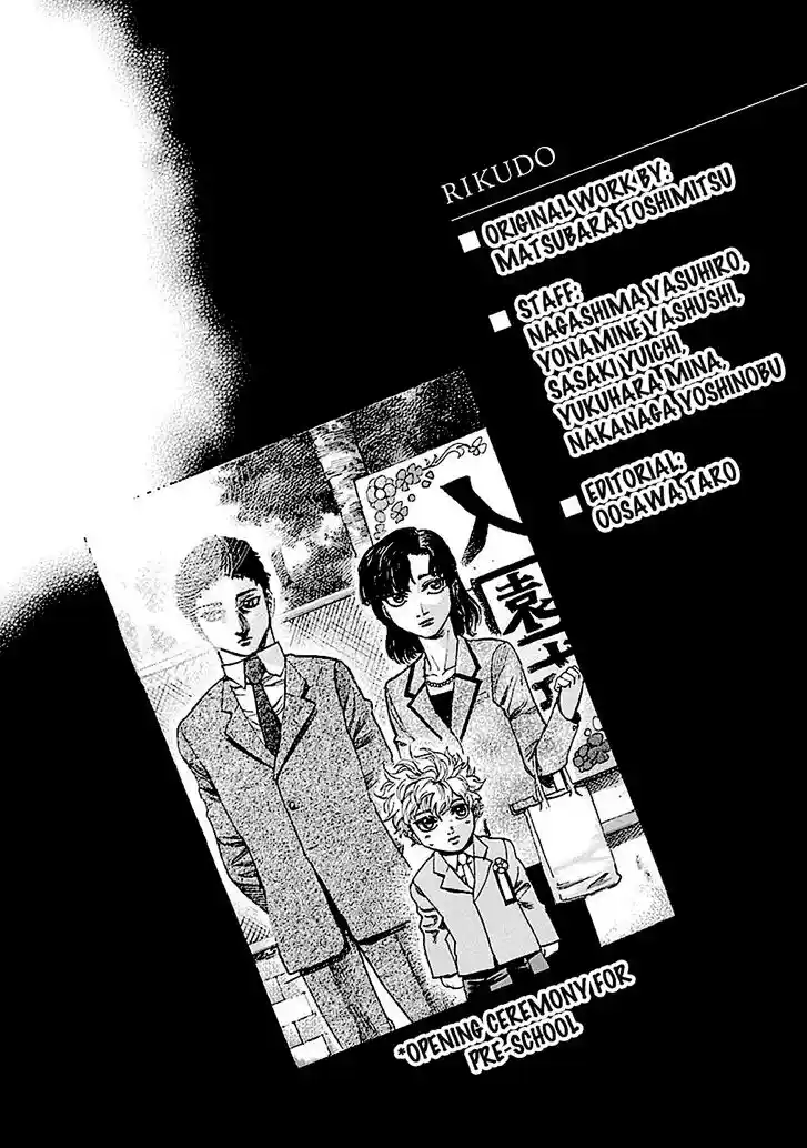 RIKUDOU Vol.19 Ch.196