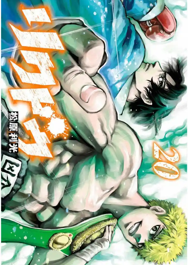 RIKUDOU Vol.19 Ch.197