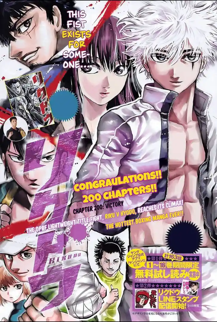 RIKUDOU Vol.20 Ch.200