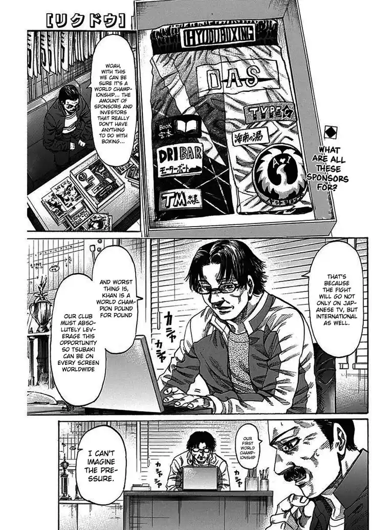 RIKUDOU Vol.20 Ch.207