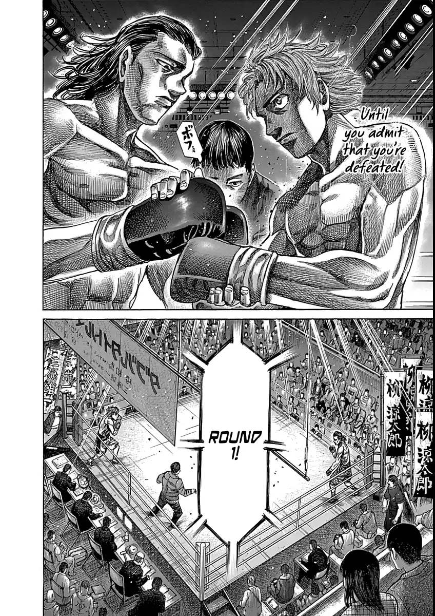 RIKUDOU Vol.9 Chapter 86: Distance & Initiative