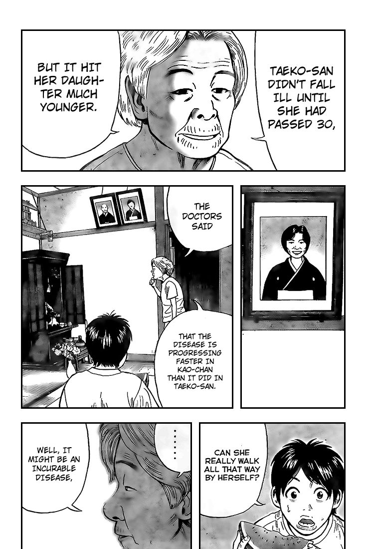 Rin (HAROLD Sakuishi) 12