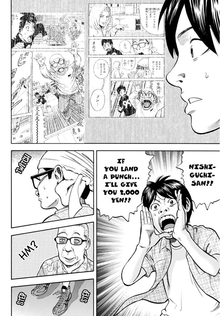 Rin (HAROLD Sakuishi) 31