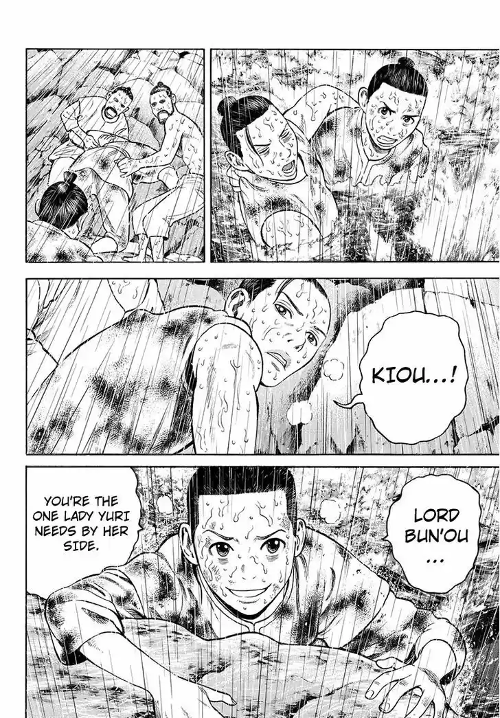 Rin (HAROLD Sakuishi) 37