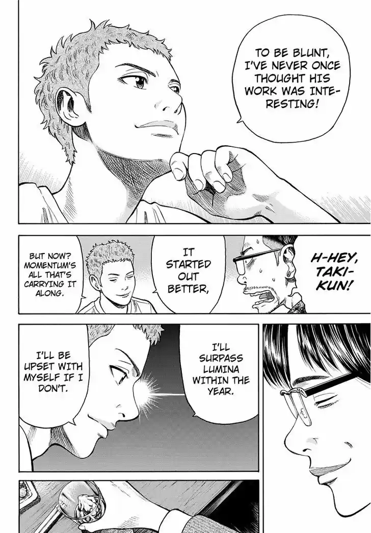 Rin (HAROLD Sakuishi) 37