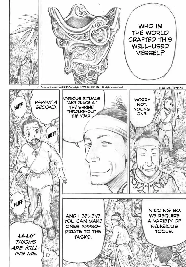 Rin (HAROLD Sakuishi) 39