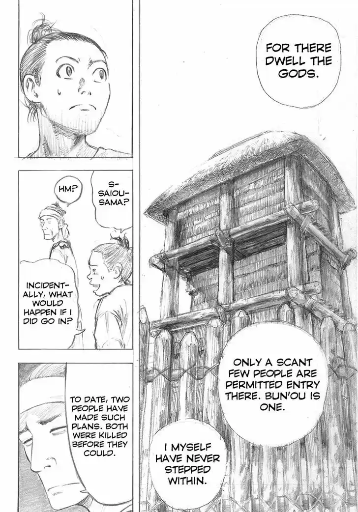 Rin (HAROLD Sakuishi) 39