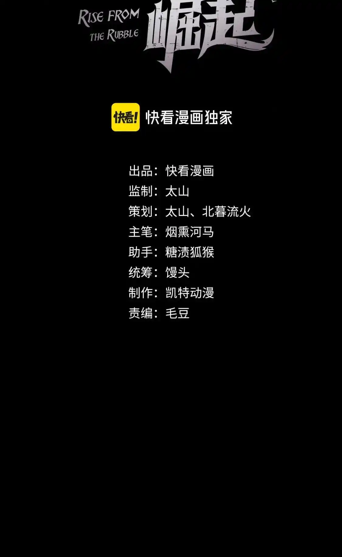 Rise From the Rubble 192