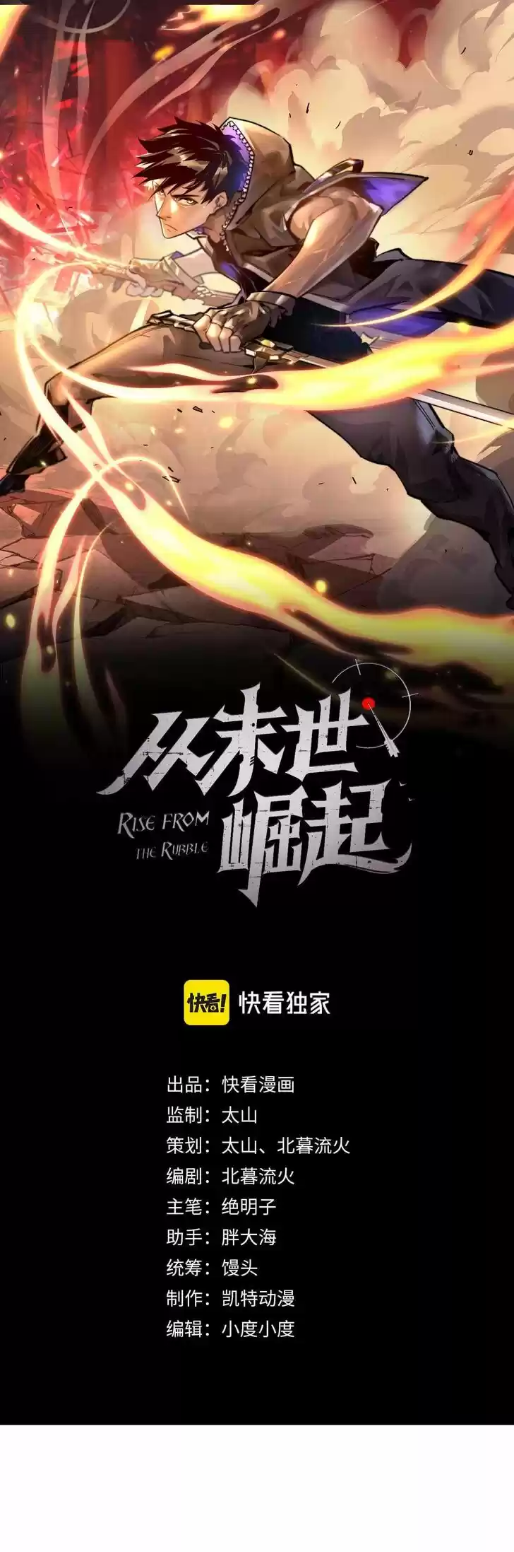 Rise From the Rubble Ch.074