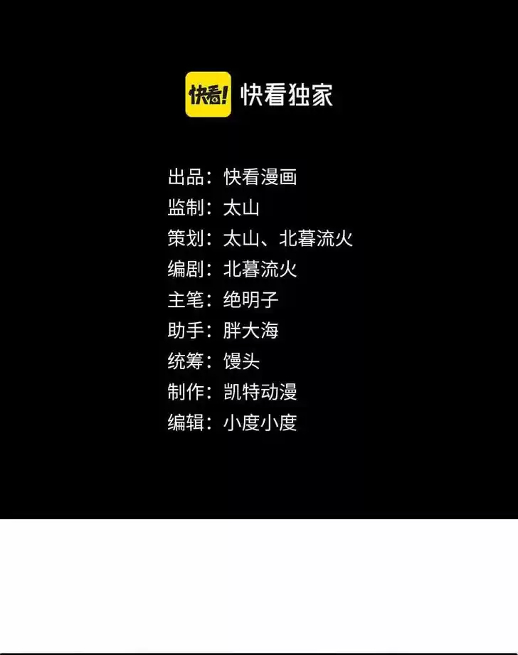 Rise From the Rubble Ch.077