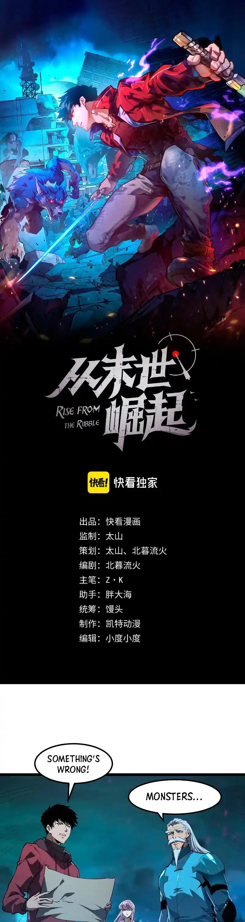 Rise From The Rubble Chapter 104