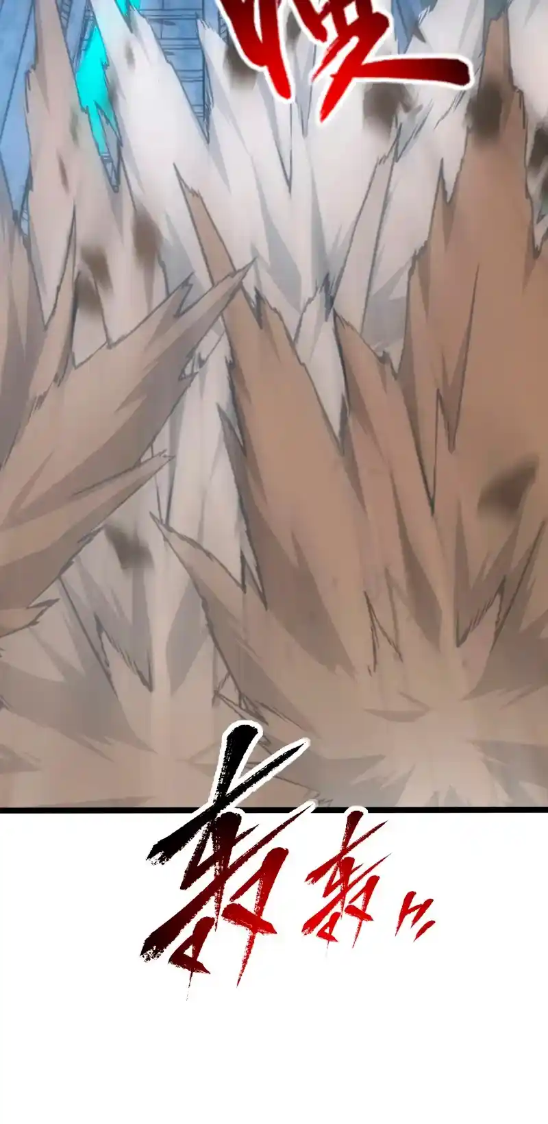 Rise From The Rubble Chapter 109