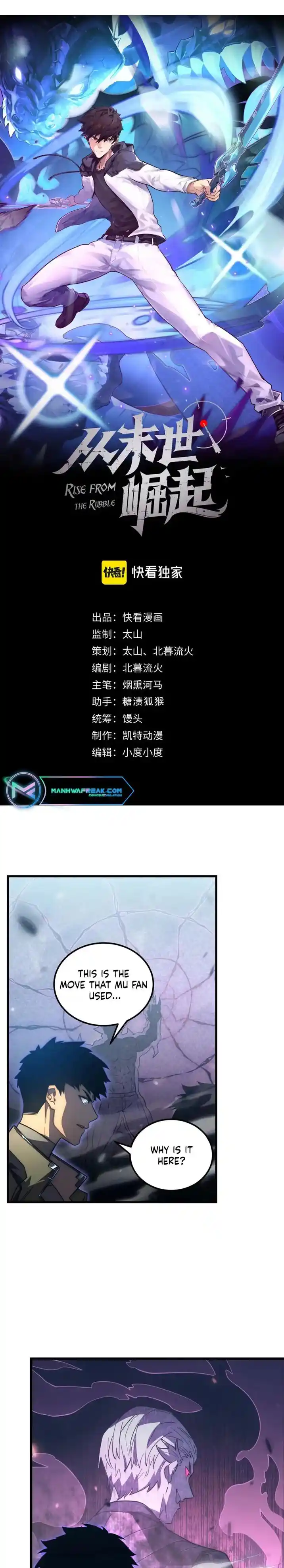 Rise From The Rubble Chapter 166