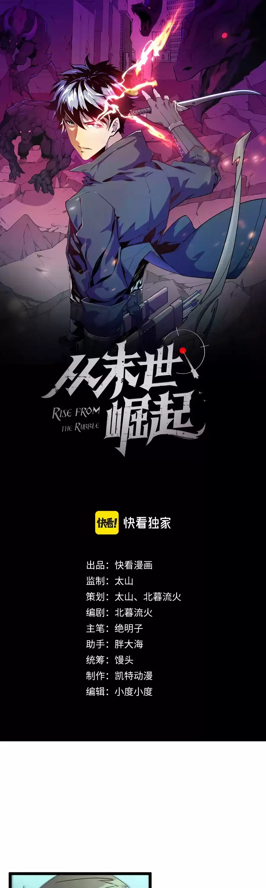 Rise From The Rubble Chapter 20