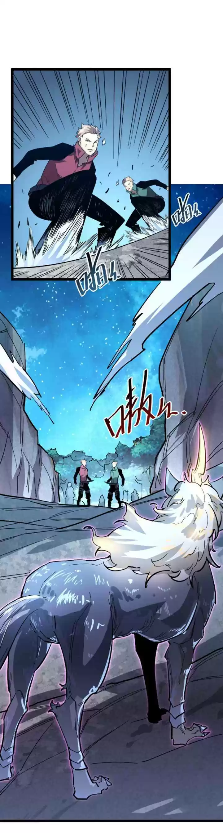 Rise From The Rubble Chapter 28