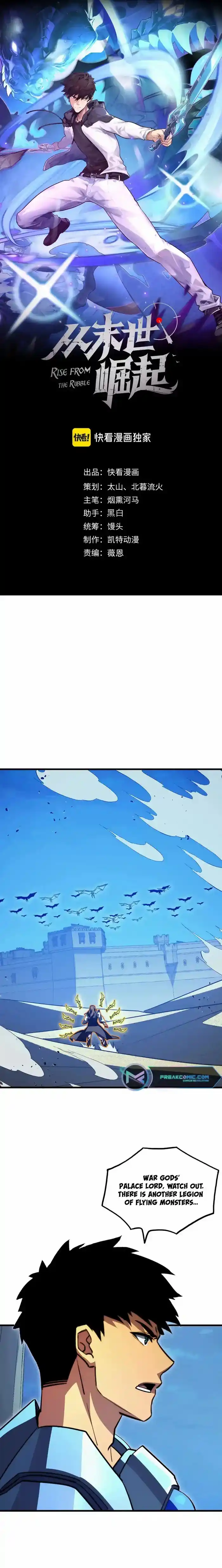 Rise From The Rubble Chapter 289