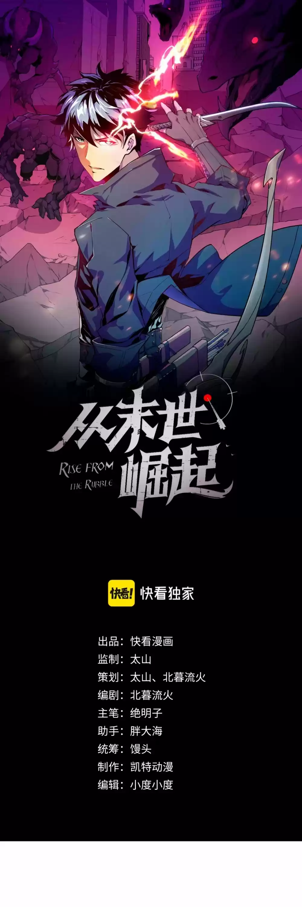 Rise From The Rubble Chapter 34