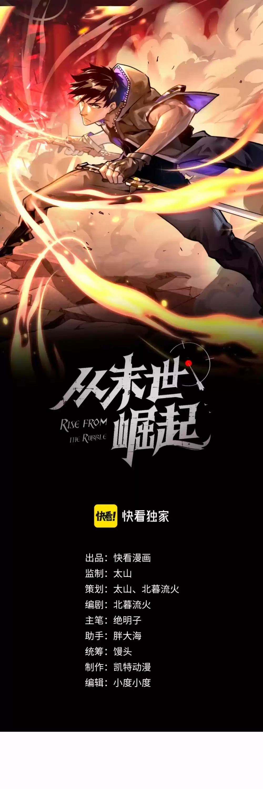 Rise From The Rubble Chapter 44