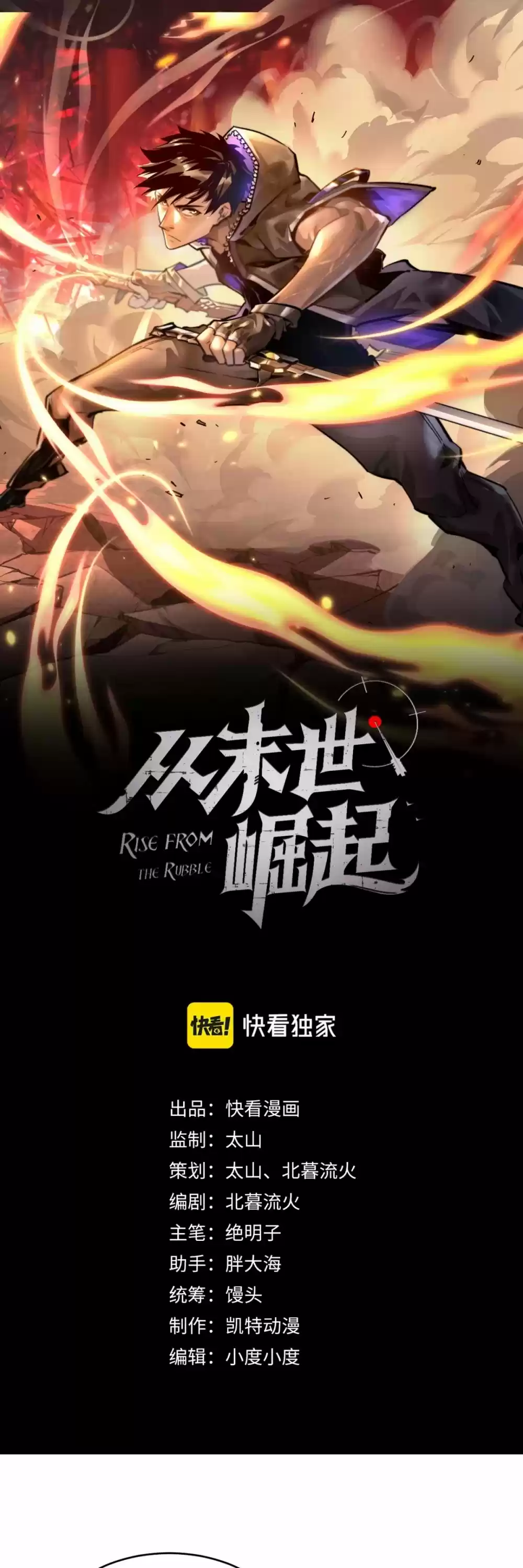 Rise From The Rubble Chapter 62