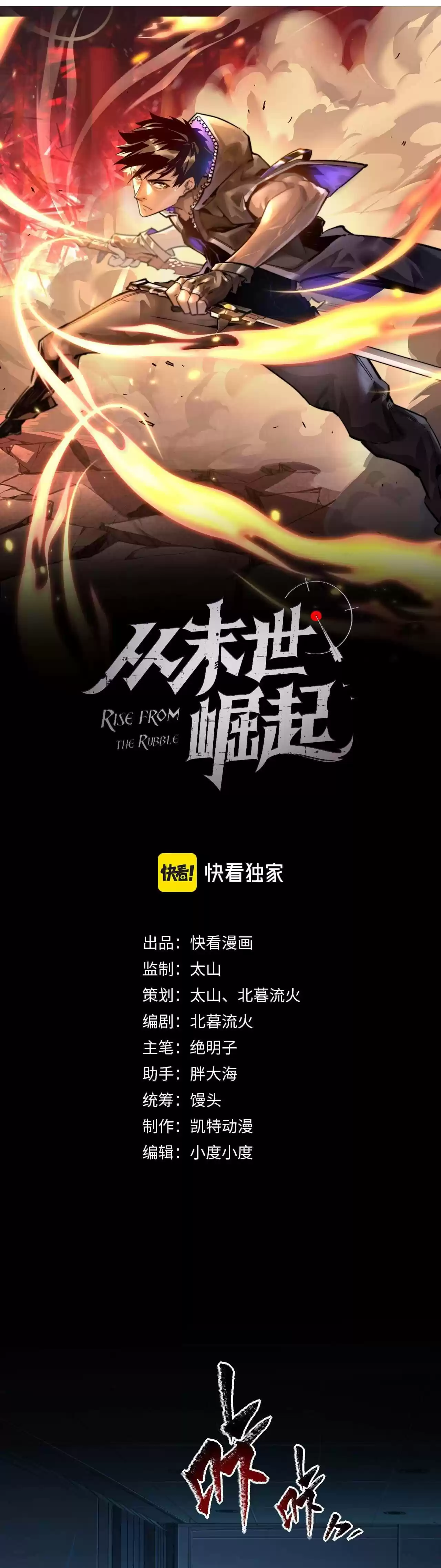 Rise From The Rubble Chapter 68