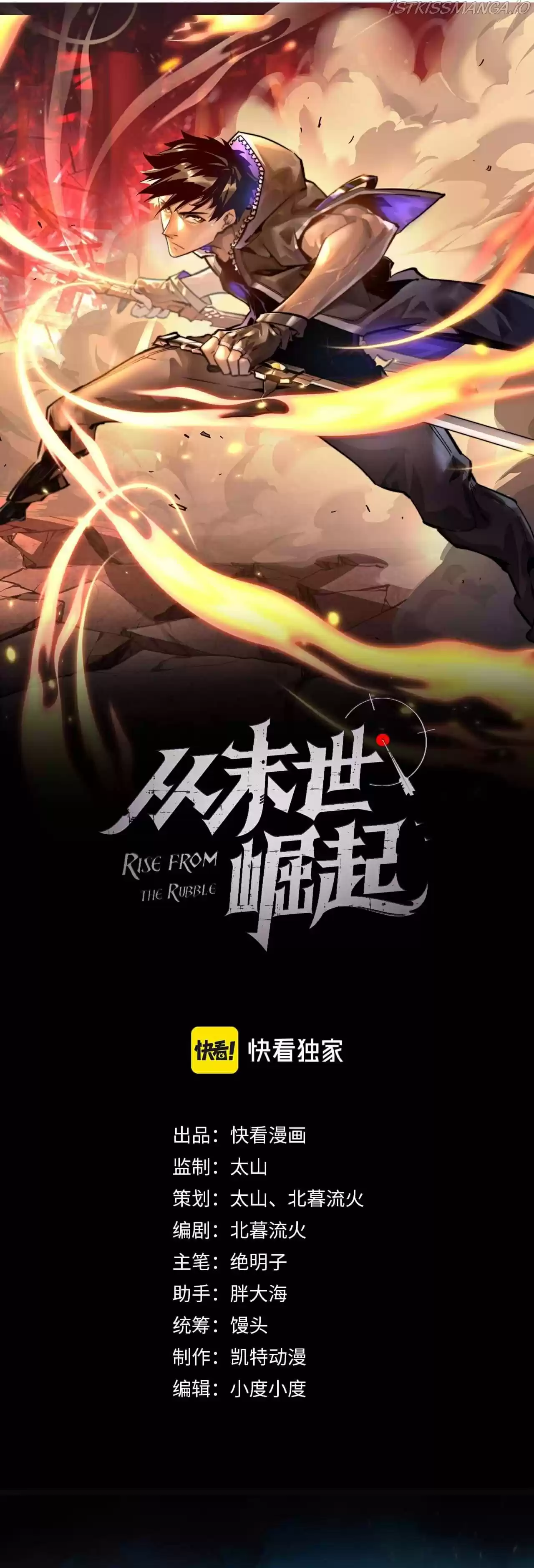 Rise From The Rubble Chapter 72