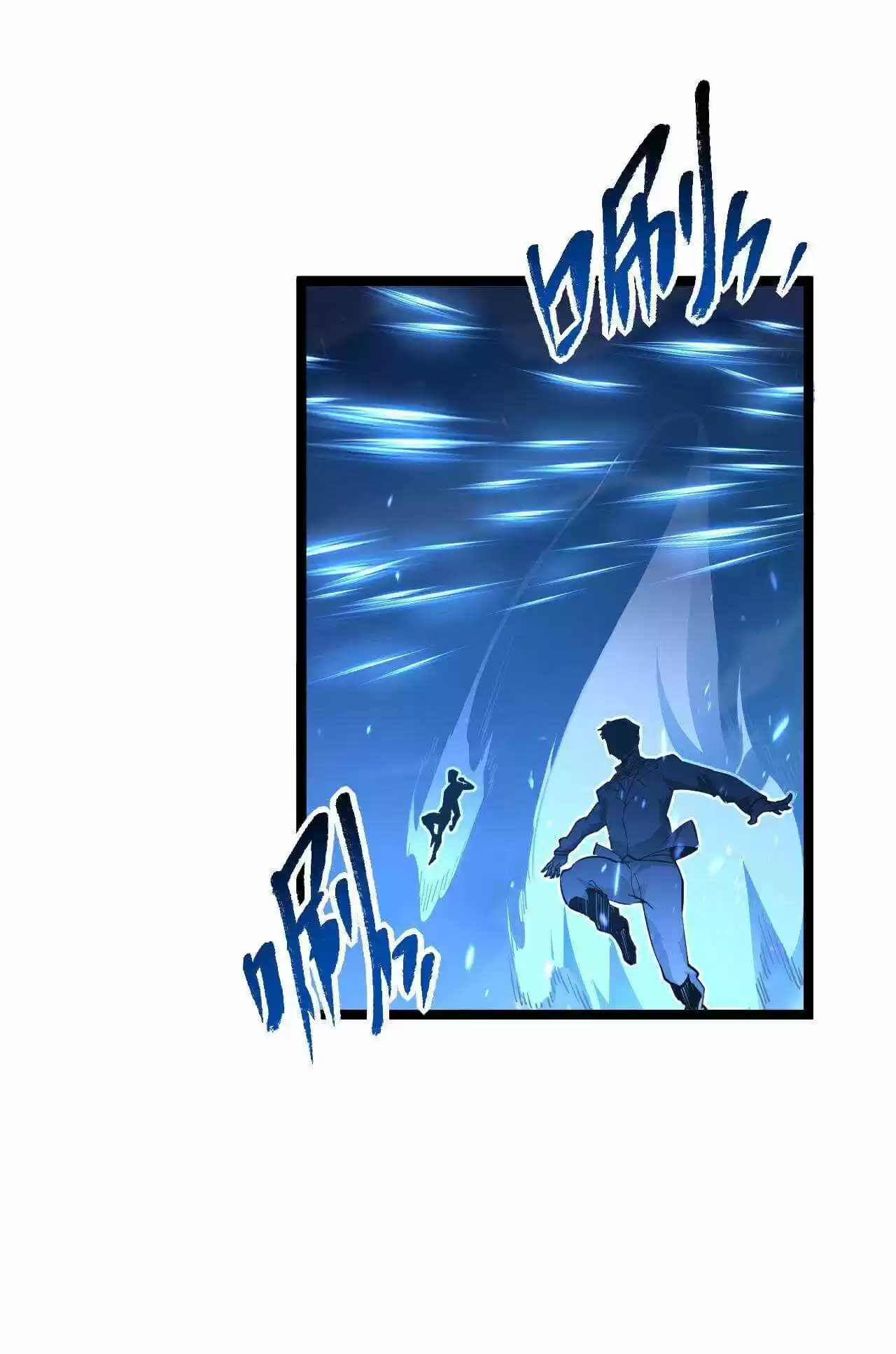 Rise From The Rubble Chapter 79