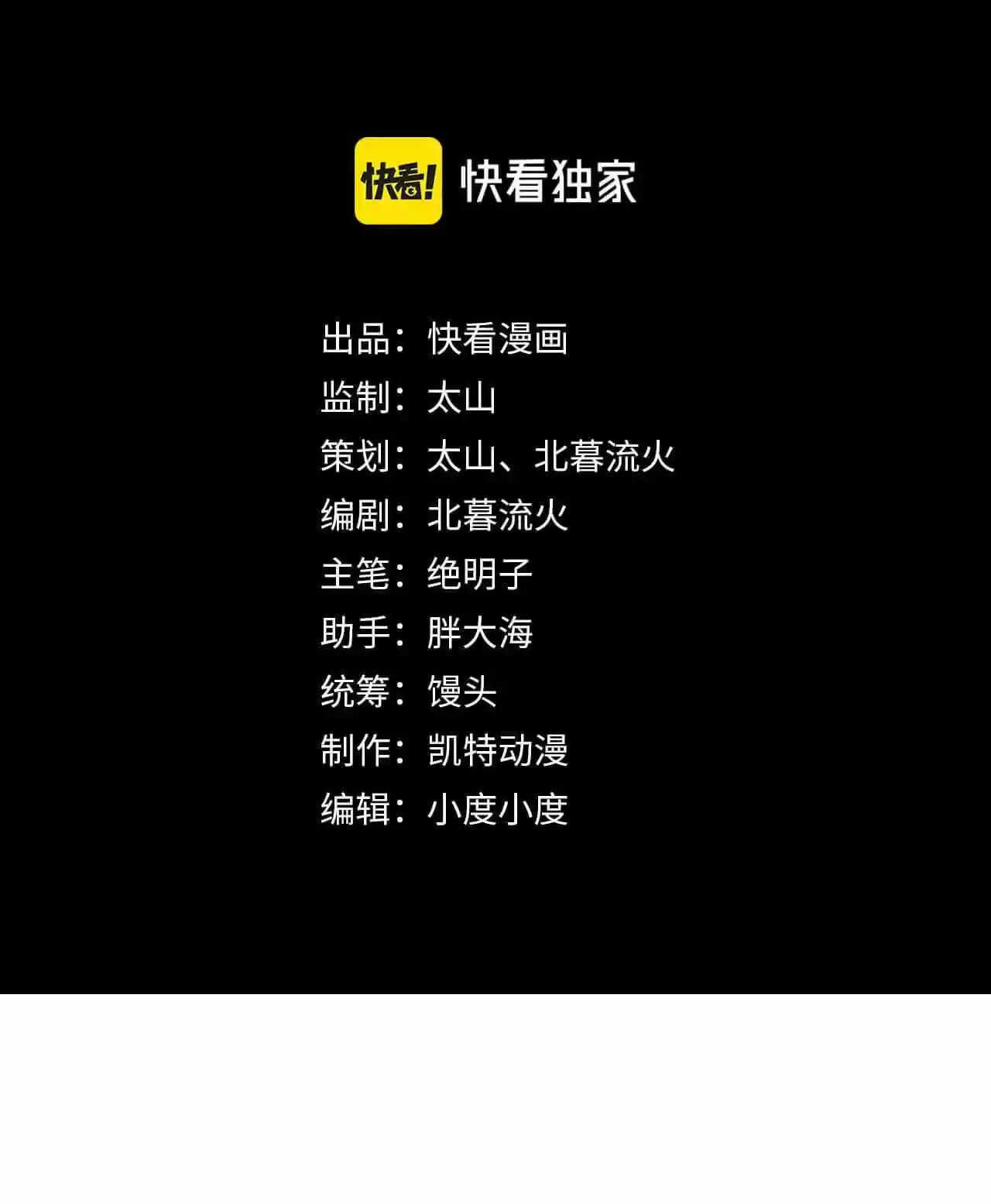 Rise From The Rubble Chapter 81