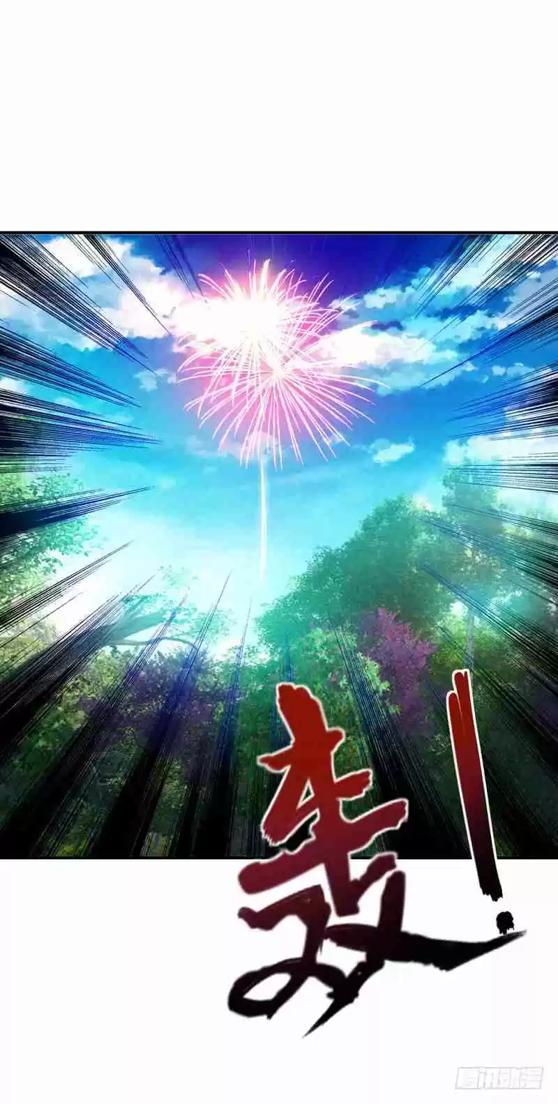 Rise of The Demon King Ch. 28 Entering The Deepest Parts of The Xu Mi Mountain