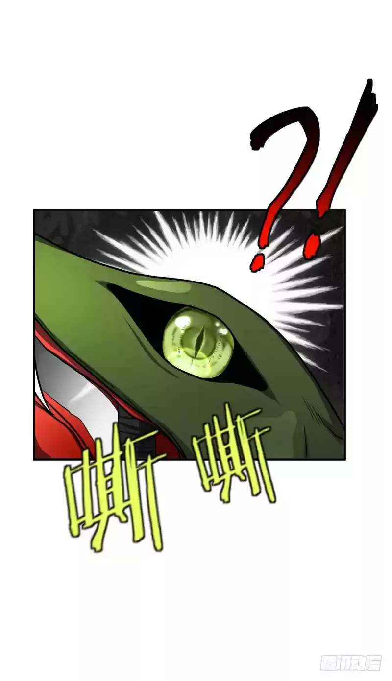 Rise of The Demon King ch.26